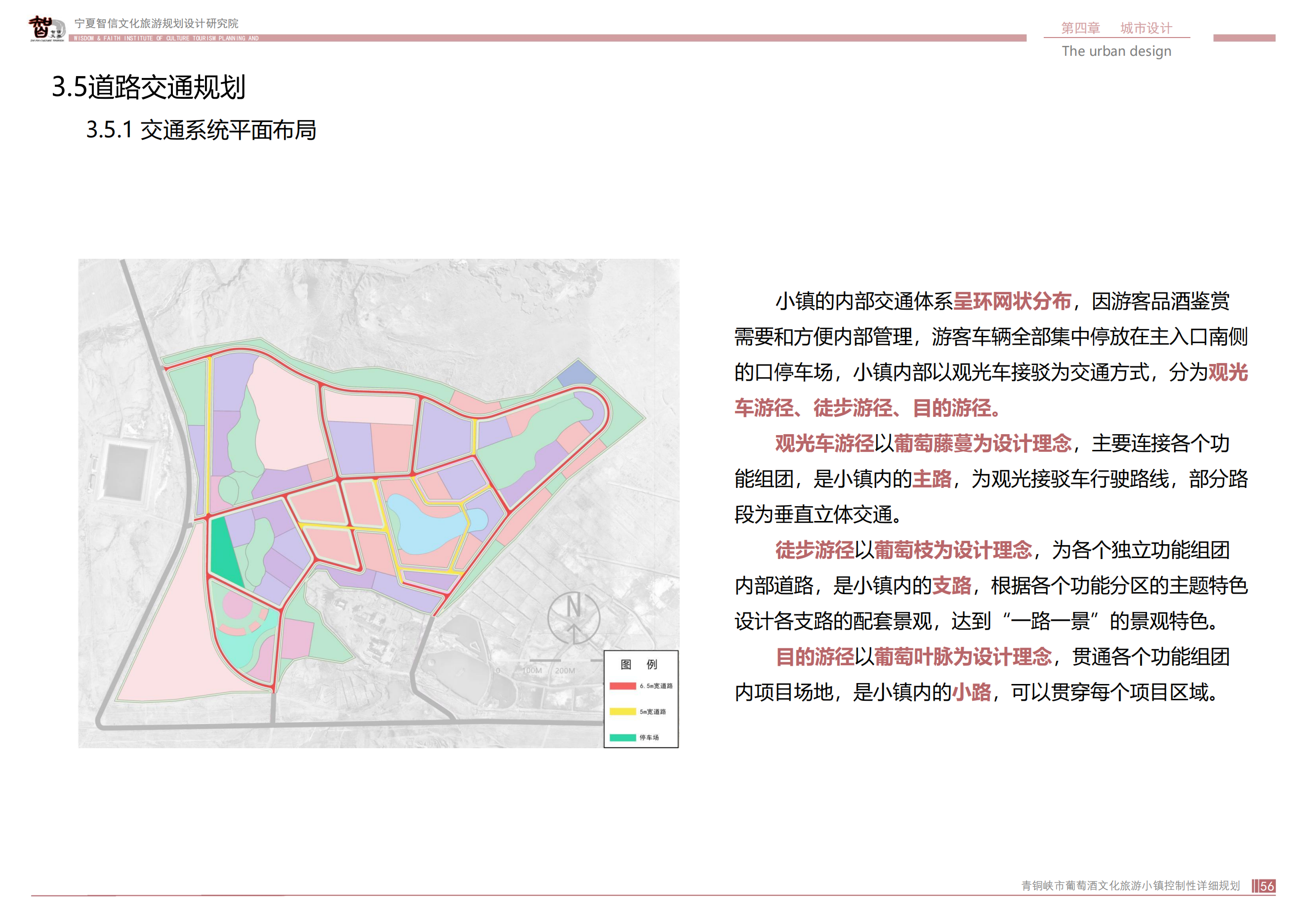 青銅峽市鴿子山葡萄酒文化旅游小鎮_55.png